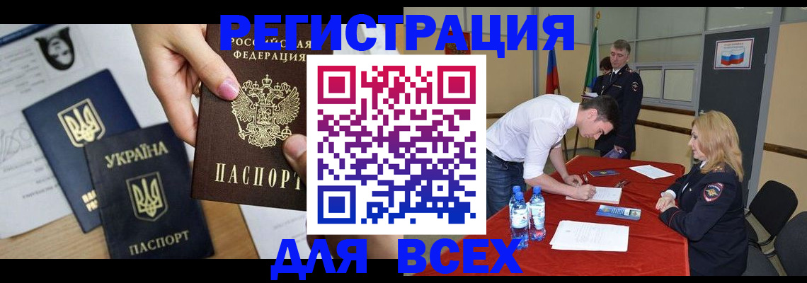 временная регистрация для школы в Кандалакше