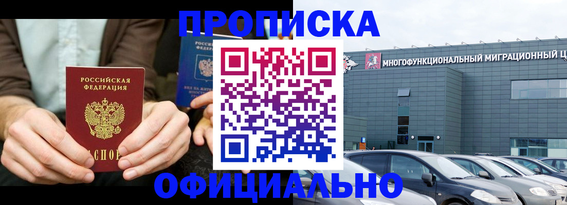 временная регистрация законно в Кандалакше