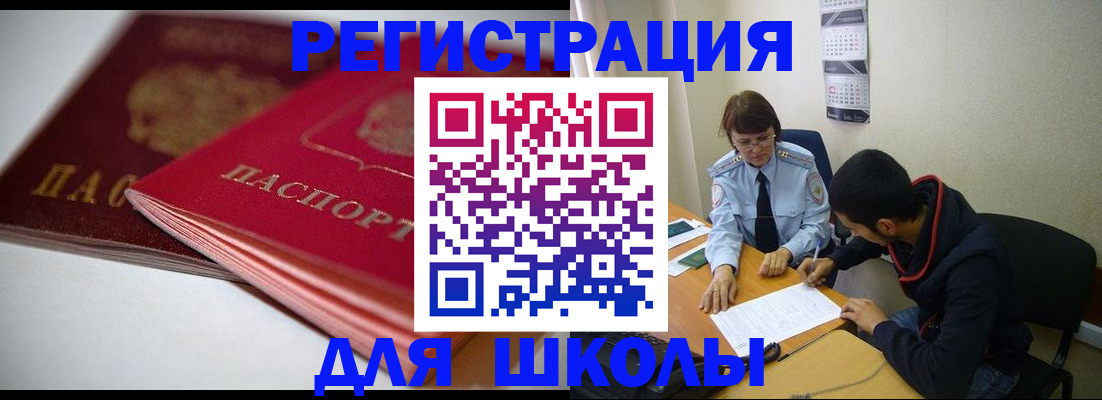 временная регистрация 2025 в Кандалакше