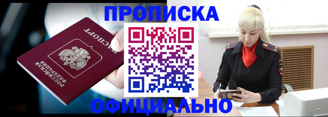 пропишу в квартире в Кандалакше