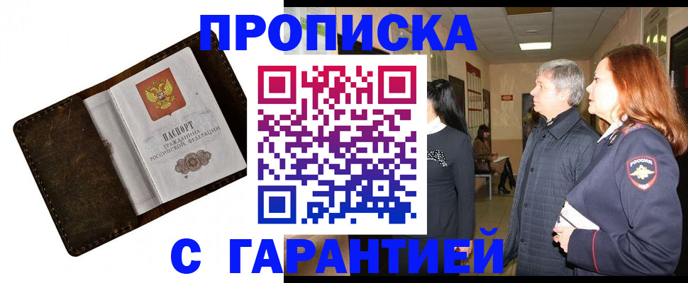 временная регистрация госуслуги в Кандалакше