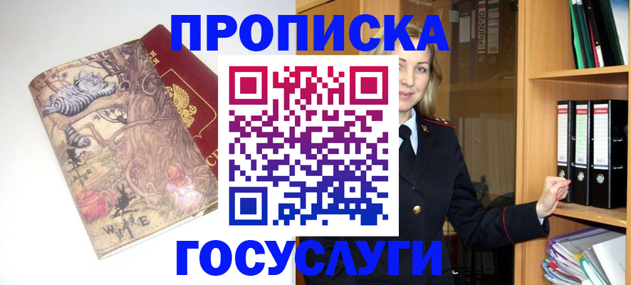 временная регистрация недорого в Кандалакше