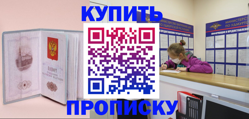 прописка для кредита в Кандалакше