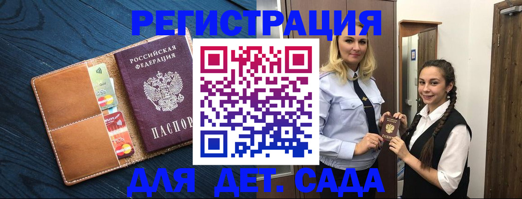 временная регистрация 2025 в Кандалакше