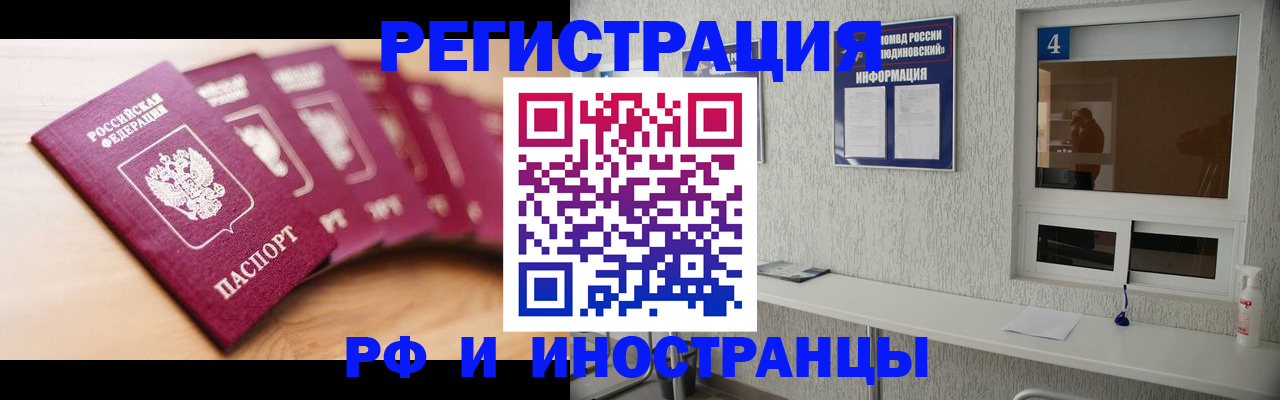 временная регистрация недорого в Кандалакше